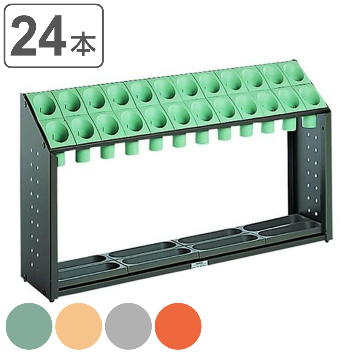 傘立て 業務用 オブリークアーバン 24本収納 （ 法人限定 業務用傘立て アンブレラスタンド 傘スタンド..