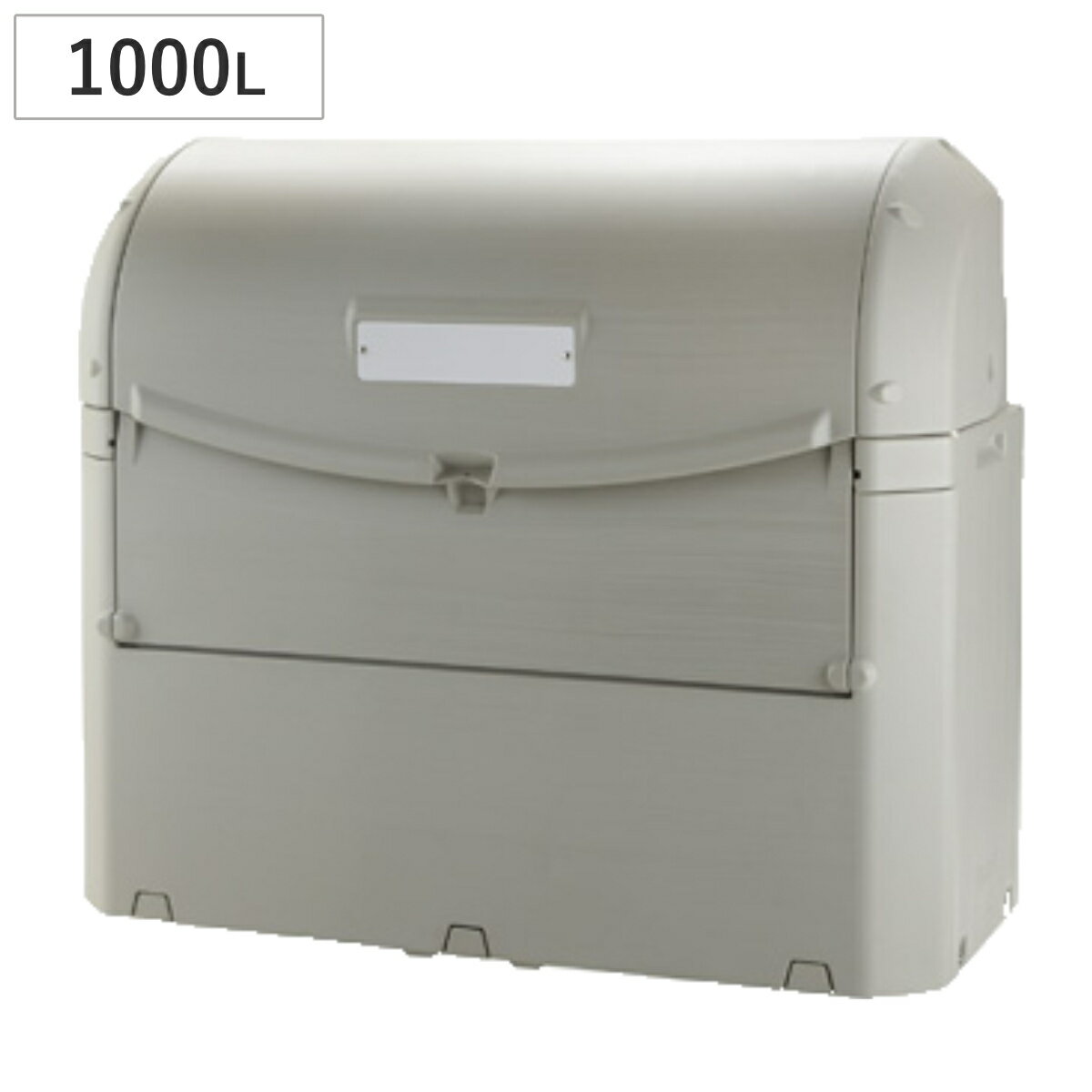 ゴミ箱 約1000L ワイドペールST1000 （ 法人限定 ごみ箱 1000リットル スライド蓋 カギ穴付き 排水口付き 屋外収納 コンテナ 収納庫 ゴミ置き場 物置 保管庫 倉庫 鍵別売り ）