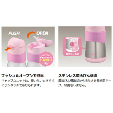 子供用水筒 サーモス(thermos) 真空断熱ベビーストローマグ 290ml FFH-290ST ( ステンレスマグ ストロー付 保冷 ストロホッパー ベビー用マグ 赤ちゃん用マグ トレーニングマグ トレーニングカップ )