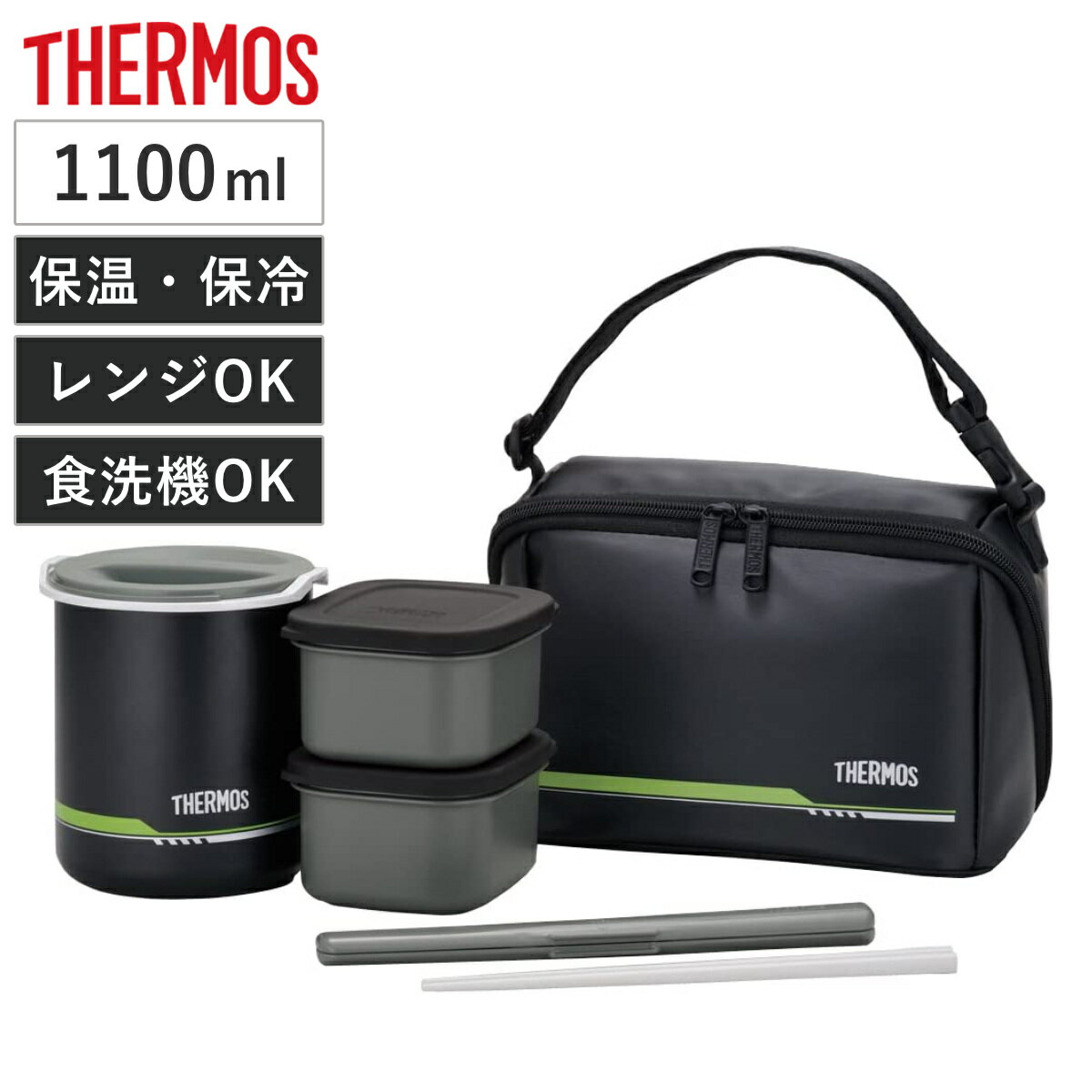 保温弁当箱 サーモス(thermos) DBQ-502 1100ml 箸付き ポーチ付 ( THERMOS 弁当箱 ランチジャー 食洗機対応 お弁当箱 保温 大...