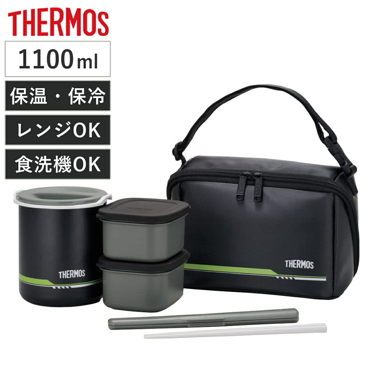 保温弁当箱 サーモス(thermos) DBQ-502 1100ml 箸付き ポーチ付