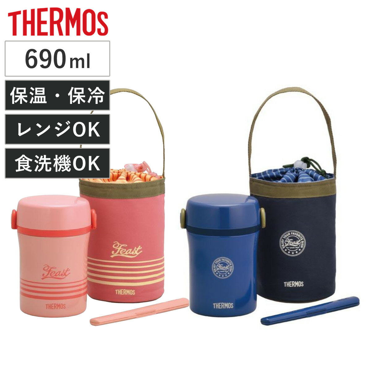 楽天市場】サーモス弁当箱の通販 楽天市場】サーモス弁当箱の通販