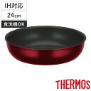 サーモス 取っ手のとれるフライパン 24cm IH対応 デュラブルシリーズ 着脱ハンドル式 ( ガス火対応 フライパン 着脱式 炒め鍋 ふっ素加工 オーブン対応...