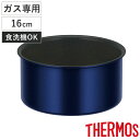 サーモス 取っ手のとれる鍋 16cm ガス火専用 デュラブルシリーズ 着脱ハンドル式 ( 鍋 深型 着脱式 ふっ素加工 オーブン対応 軽い 食洗機対応 16セン...