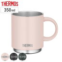 サーモス マグカップ 350ml 真空断熱 JDS-351 ステンレス ( 食洗機対応 マグ カップ コップ 保冷 保温 THERMOS 積み重ね コンパクト ...