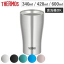 サーモス タンブラー 真空断熱 ステンレス 340ml 420ml 600ml JDY ( THERMOS ステンレスタンブラー 保冷 保温 コップ カップ 真...