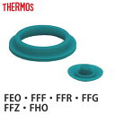 パッキン (L) 水筒 部品 サーモス(thermos) FEO・FFF・FFR・FFG・FFZ・FHO 対応 パッキンセット ( THERMOS パーツ すい...