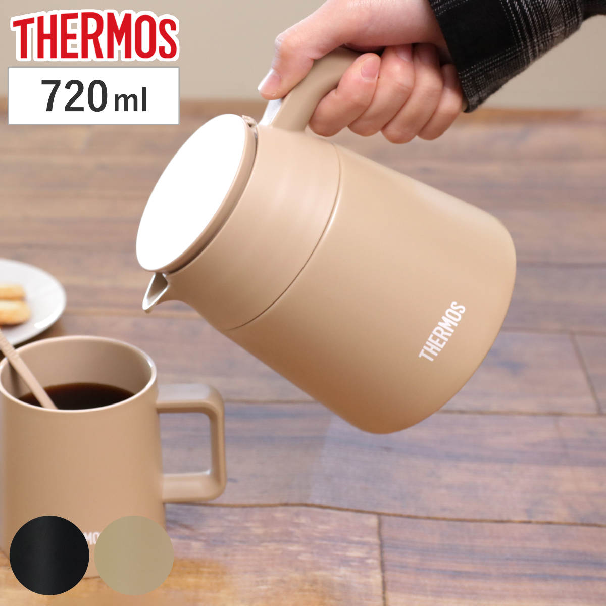 コーヒーサーバー 720ml 保温 保冷 真空断熱 TTF-720 ステンレス ( サーモス THERMOS 食洗機対応 コーヒーポット 保冷ポット 保温ポット 魔法びん構造 汚れ つきにくい セラミック加工 広口 コーヒー 紅茶 おしゃれ )