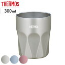 サーモス 真空断熱 タンブラー 300ml ( THERMOS ステンレス 食洗機対応 ステンレスタンブラー ステンレス製 保温 保冷 コップ おしゃれ かわい...