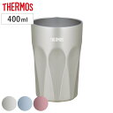 サーモス 真空断熱 タンブラー 400ml ( THERMOS ステンレス 食洗機対応 ステンレスタンブラー ステンレス製 保温 保冷 コップ おしゃれ かわいい カップ 真空断熱構造 結露しにくい リラックスタイム )