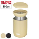 サーモス タンブラー 真空断熱ティータンブラー 400ml ( THERMOS ステンレス 食洗機対応 保温 保冷 ティータンブラー ステンレスタンブラー おし...