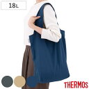 サーモス エコバッグ たたまず丸めるエコバッグ 18L ( THERMOS マイバッグ 大容量 トートバッグ エコバック 洗える お買い物袋 手提げ マチ付き 軽量 コンパクト レジ袋 スーパー コンビニ 買い物袋 レジバッグ 丸める 簡単 )