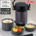 サーモス ランチジャー 保温弁当箱 ステンレス製 食洗機対応 JBG ( THERMOS お弁当箱 ランチボックス 保温 保冷 大容量 男性 弁当箱 メンズ レンジ対応 弁当 ステンレス 保温ランチボックス シンプル レンジOK 食洗機OK )