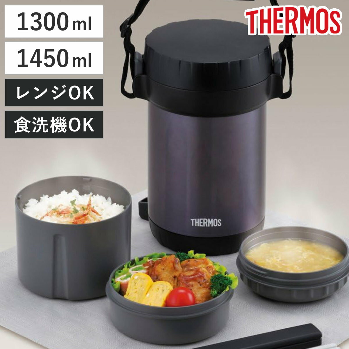 サーモス ランチジャー 保温弁当箱 ステンレス製 食洗機対応 JBG