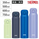サーモス 水筒 350・500・600・750ml ステンレス 真空断熱ケータイマグ JNR ( THERMOS 保温 保冷 軽量 ステンレスボトル スポーツド...