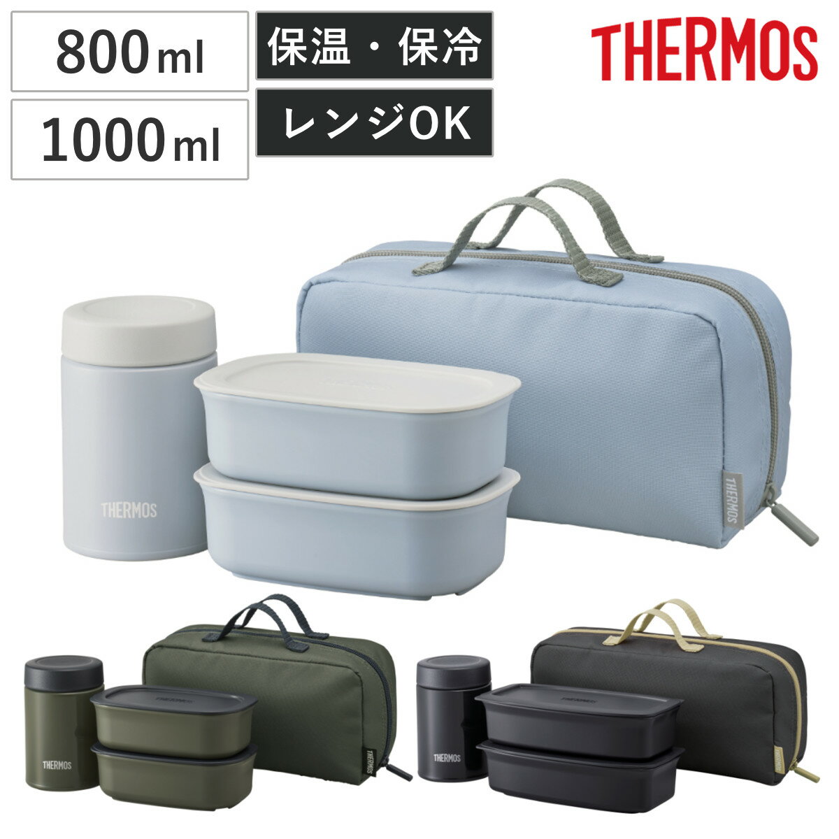 保温弁当箱 サーモス 弁当箱 真空断熱スープランチセット JEA