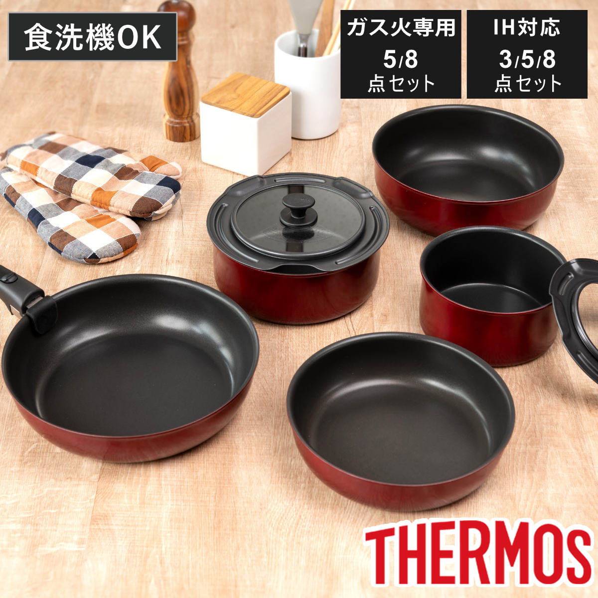 楽天市場】IH対応 サーモス(鍋・フライパン|キッチン用品 楽天市場】IH対応 サーモス(鍋・フライパン|キッチン用品