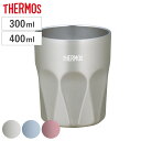 サーモス 真空断熱 タンブラー 300ml 400ml ( THERMOS ステンレス 食洗機対応 ステンレスタンブラー ステンレス製 保温 保冷 コップ おしゃれ かわいい カップ 真空断熱構造 結露しにくい リラックスタイム )