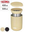 サーモス タンブラー 真空断熱ティータンブラー 400ml 500ml ( THERMOS ステンレス 食洗機対応 保温 保冷 ティータンブラー ステンレスタンブラー おしゃれ かわいい ストレーナー付き 茶こし付き お茶 紅茶 ふた付き 魔法びん構造 )