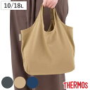 サーモス エコバッグ たたまず丸めるエコバッグ 10L 18L ( THERMOS マイバッグ サブバッグ ミニ ランチバッグ エコバック 洗える お買い物袋 手提げ マチ付き 軽量 コンパクト レジ袋 コンビニ 買い物袋 レジバッグ 丸める 簡単 )