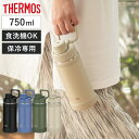 サーモス 水筒 750ml 真空断熱スポーツボトル 保冷専用 ( THERMOS 保冷 食洗機対応 直飲み ダイレクトボトル スポーツドリンク対応 軽量 食洗器...