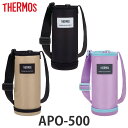 サーモス マイボトルポーチ JNL-S JNR 500ml対応 APO-500 ( THERMOS 保冷 水筒カバー 水筒ケース ボトルケース マグボトルポーチ...