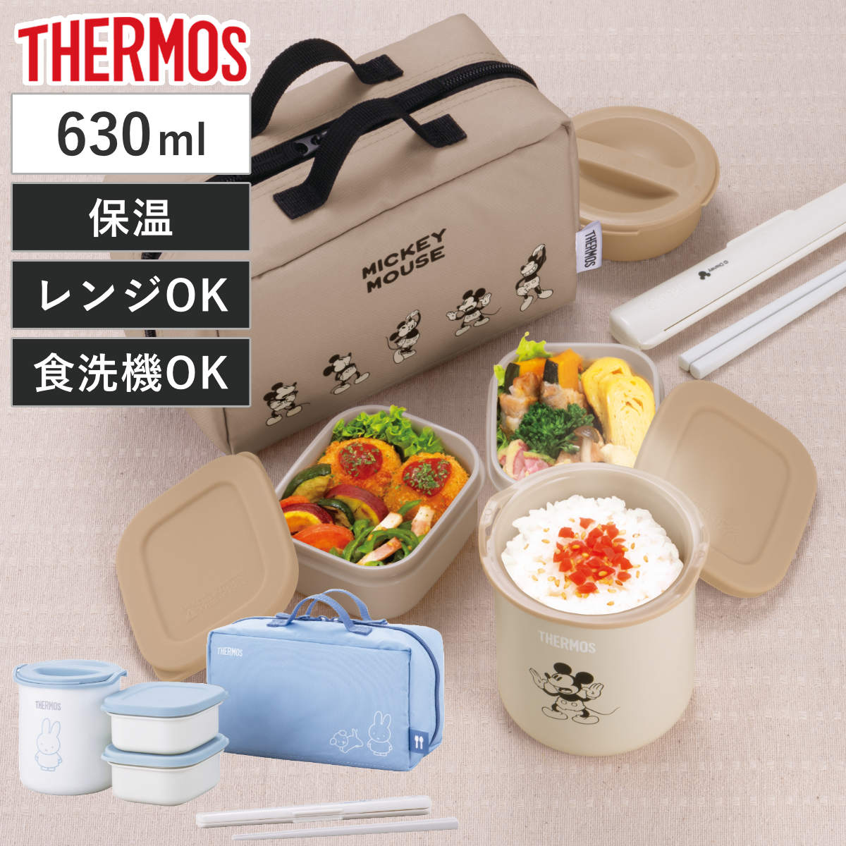 サーモス 保温弁当箱 ミッフィー ミッキー DBQ-257DS ( THERMOS レンジ対応 食洗機対応 保温 保温ランチジャー お弁当箱 ランチボックス 女...