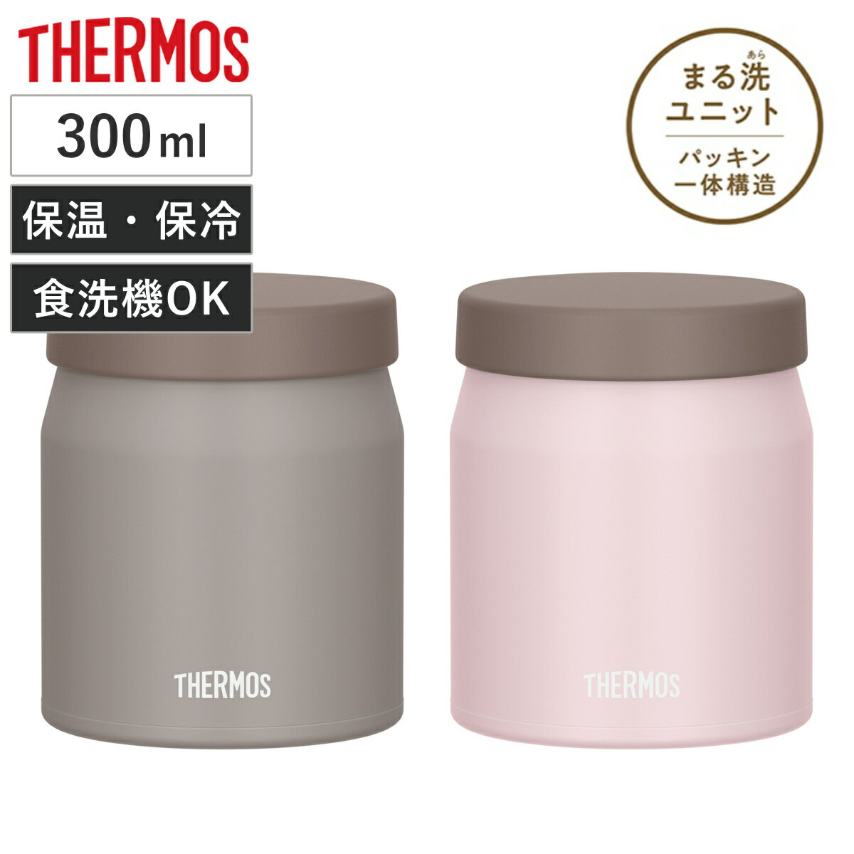 サーモス スープジャー 300ml 真空断熱スープジャー JEF-300 ( THERMOS 保温 保冷 食洗機対応 弁当箱 真空断熱 フードポット スープボト...