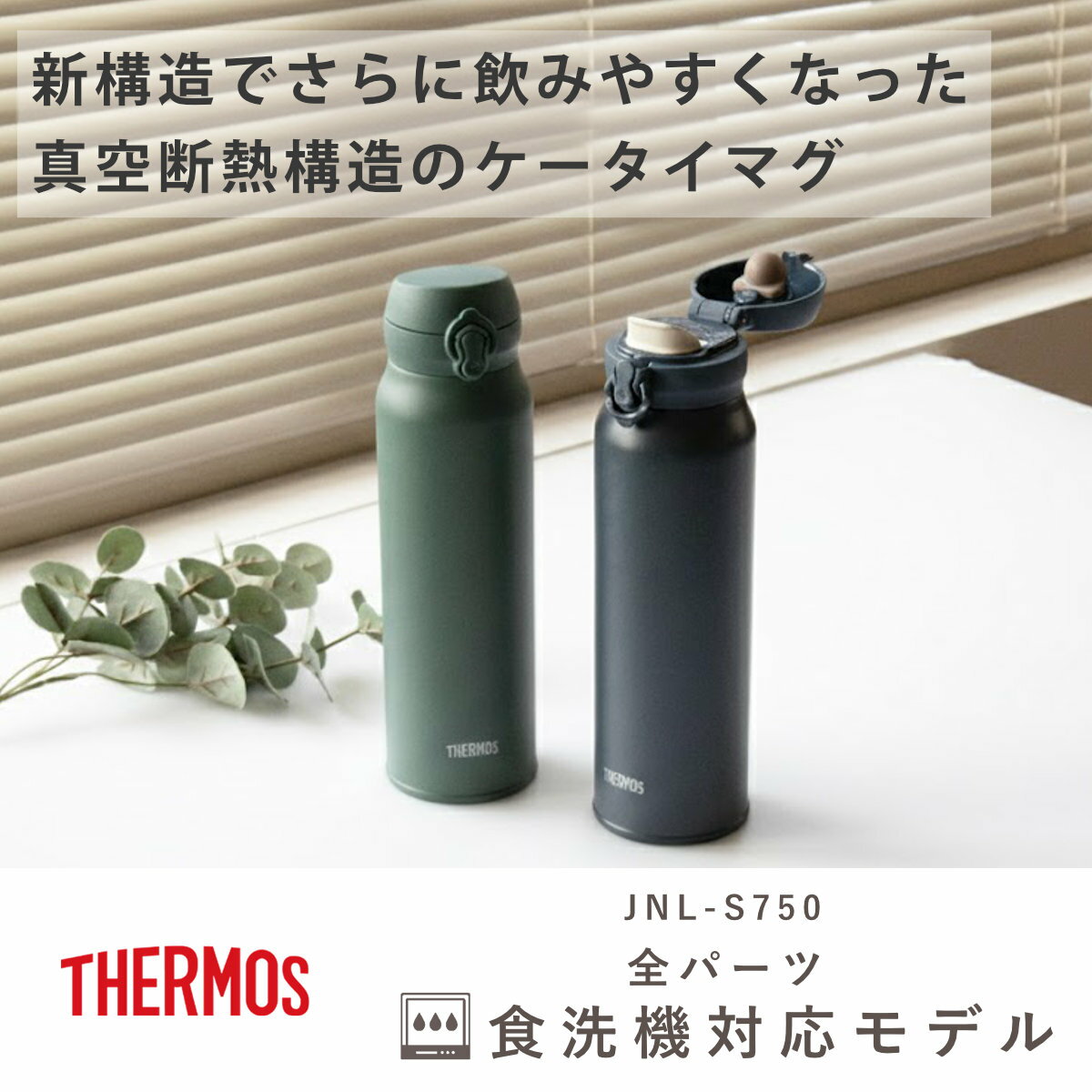 サーモス 水筒 750ml 真空断熱ケータイマ...の紹介画像2
