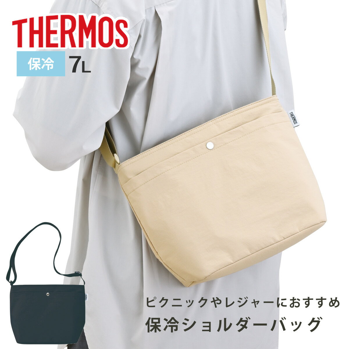 �����⥹ ���䥷�������Хå� 7L �� THERMOS �Хå� �������� �������ܥǥ� ��ǥ����� ��� �ڤ� ����Хå� �������ƥå� �䤿�� ������ ...