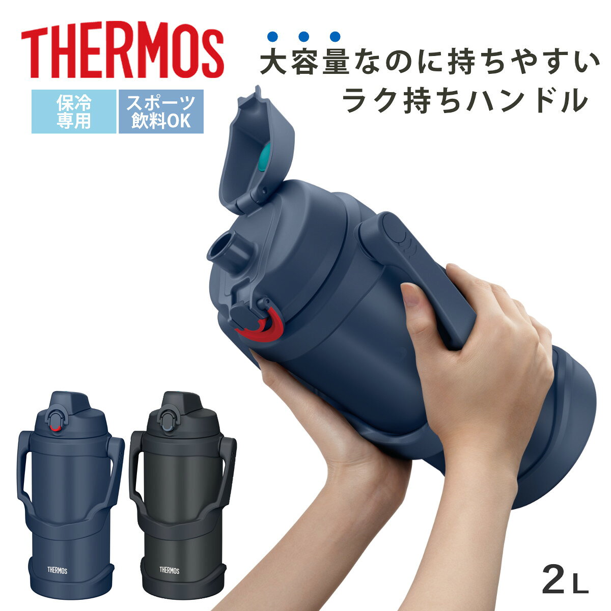 楽天市場】thermos サーモス ステンレスキング 2lの通販
