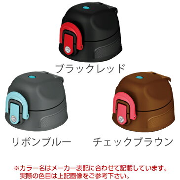 キャップユニット(パッキンセット付) 水筒 部品 サーモス(thermos) FHO-1000WF 専用 ( すいとう パーツ 飲み口 )