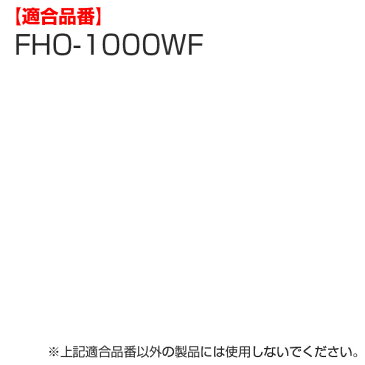 キャップユニット(パッキンセット付) 水筒 部品 サーモス(thermos) FHO-1000WF 専用 ( すいとう パーツ 飲み口 )