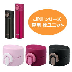 https://thumbnail.image.rakuten.co.jp/@0_mall/livingut/cabinet/maker_thermos2/4580244694358.jpg