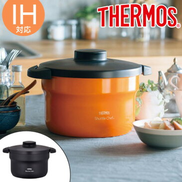 真空保温調理器 シャトルシェフ サーモス(thermos) 2.8L KBJ-3000 IH対応 ( 送料無料 保温調理鍋 真空保温調理鍋 ガス火対応 両手鍋 ガラス蓋付き 余熱調理鍋 保温料理 3層ふっ素コーティング 鍋 なべ 調理器具 3〜5人用 )