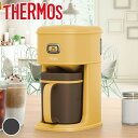 コーヒーメーカー サーモス(thermos) アイスコーヒーメーカー おしゃれ ECI-661 ( コーヒーサーバー アイスコーヒー サーモス thermos ...