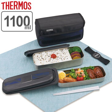 お弁当箱 2段 サーモス thermos フレッシュランチボックス 1100ml DSD-1103W （ ステンレス 食洗機対応 保冷ケース付き 大容量 断熱構造 保冷 ポーチ付 ケース式 ベルト付 メッシュポケット メンズ ブラック 黒 箸付き ）