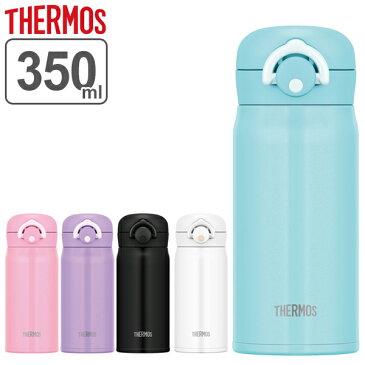 水筒 サーモス thermos 真空断熱ケータイマグ 直飲み 350ml JNR-351 （ スポーツドリンク対応 ステンレス 保温 保冷 魔法瓶 軽量 マグ マグボトル ステンレスマグボトル THERMOS ステンレス製魔法瓶 熱中症 水分補給 ）