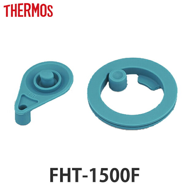 Thermos Replacement Parts Cap Unit (with Packing) for Sports Bottle  (FHT-1500F)