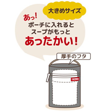 ポーチ ケース サーモス thermos スープジャーポーチ 300ml〜500ml スープジャー用 RET-001 （ カバー 持ち運び お弁当バッグ フードコンテナ専用 フードコンテナ スープジャー専用ポーチ ネイビー ベージュ ）