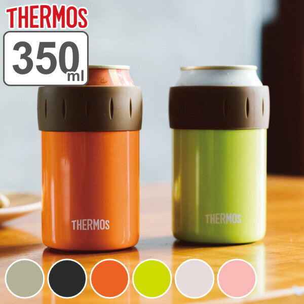 ビールクーラー 缶ホルダー サーモス thermos 保冷 350ml JCB-352 缶クーラー ステンレス製 （ 保冷専用 缶 カバー ホルダー 持ち運び ドリンクホルダー ステンレス 缶ジュース 缶ビール クーラー 滑り止め おしゃれ かわいい シンプル ）