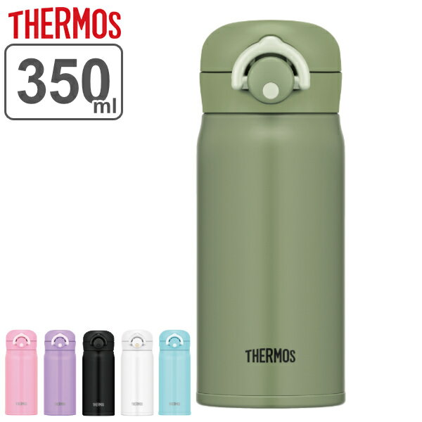 水筒 サーモス THERMOS 真空断熱ケータイマグ 直飲み 350ml JNR-351 （ 保温 保冷 軽量 ステンレスボトル ダイレクトボトル ステンレス製 マイボトル コンパクト シンプル スポーツ飲料 ワンタッチ ワンプッシュ ）