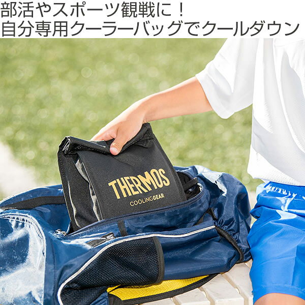 保冷バッグ クーラーバッグ サーモス thermos スポーツ保冷バッグ ( スポーツバッグ 保冷 コンパクト ランチバッグ 保冷剤付き 子供用 キッズ 断熱構造 お弁当袋 保冷袋 エコバッグ アウトドア 軽量 レジャー )通販格安セール情報 楽天 通販