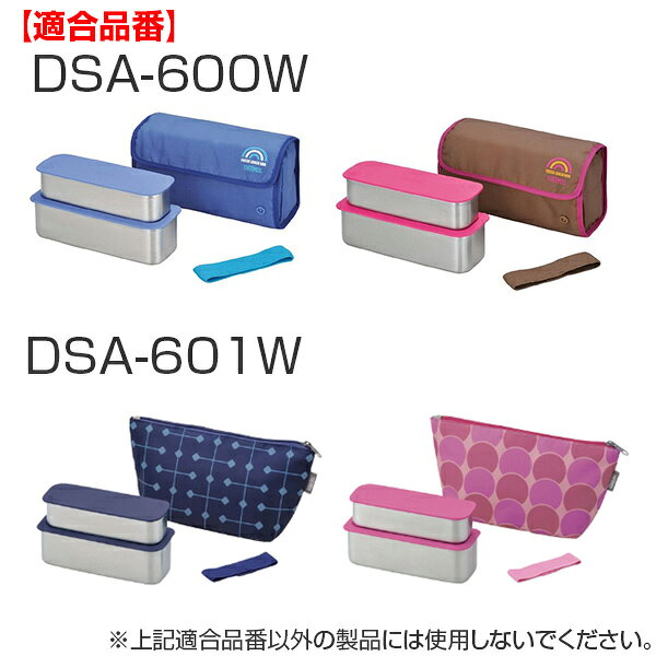 パッキン 弁当箱 サーモス Thermos DSA-600W フタパッキンセット 上フタパッキン ...