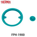 サーモス パッキン FPH-1900 専用 水筒 部品 パッキンセット 各1個 thermos ( パーツ 蓋パッキン シールパッキン キャップパッキン 替え ...