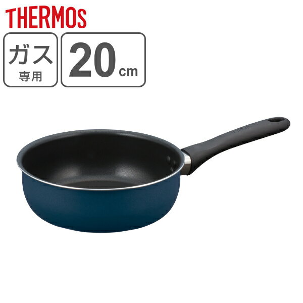 炒め鍋 フライパン 深型 20cm ガス火専用 サーモス thermos キッチンプラス KITCHEN＋ 最軽量 （ 深型フライパン いため鍋 ディープパン 20センチ 軽い 軽量 深い 深め アルミフライパン デュラブルコート キッチンツール ）