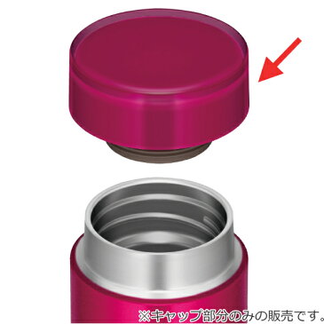 キャップユニット 水筒 サーモス Thermos JOD-350 JOD-480 専用 フタ パーツ 部品 ( 蓋 パッキン付き 専用パーツ すいとう パーツのみ マイボトル ステンレスボトル マグボトル 替え 買い替え パッキン )