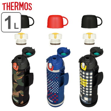 水筒 サーモス THERMOS 2way 直飲み コップ ステンレス 1L FJJ-1000WF ( 送料無料 真空断熱 スポーツドリンク対応 直のみ コップ付 2WAY 子供用水筒 カバー付き ショルダーベルト )