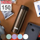 サーモス 水筒 ミニ 150ml ステンレス 真空断熱ポケットマグ JOJ-150 （ THERMOS 保温 保冷 軽量 直飲み マグボトル …