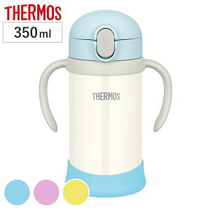 子供用水筒 サーモス thermos 真空断熱ベビーストローマグ 350ml FJL-350 ステンレス製 （ ステンレスマグ ストロー付 トレーニングマグ 保冷 ベビー用マグ 赤ちゃん用マグ 両手マグ ）